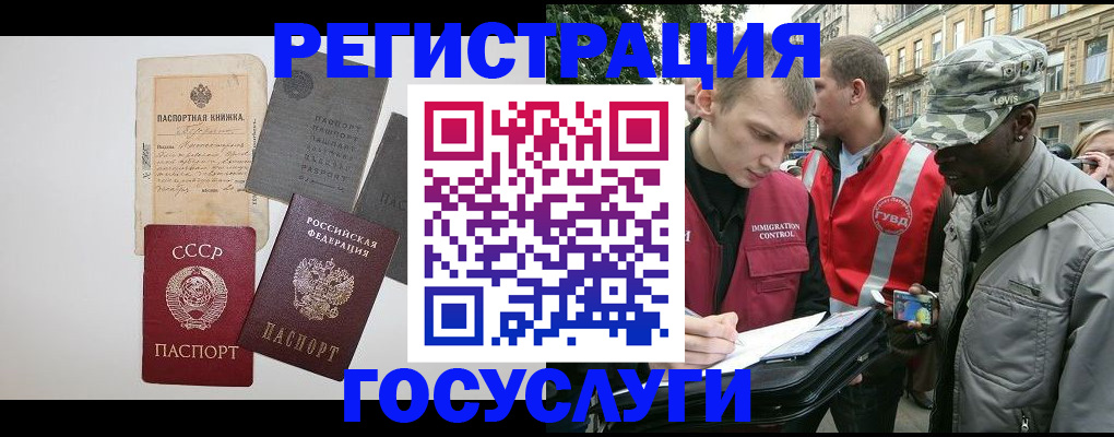 временная регистрация адрес в Лесозаводске