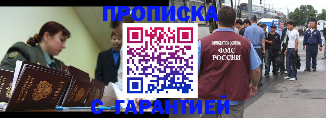 временная регистрация поиск в Лесозаводске