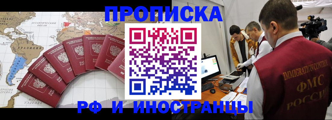 прописка для школы в Лесозаводске